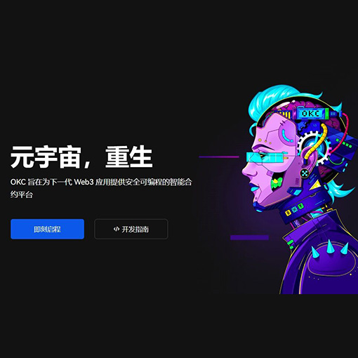欧交易所官网页面展示